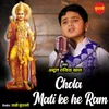 Chola Maati Ke He Ram